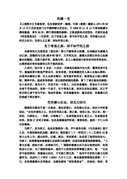 光绪