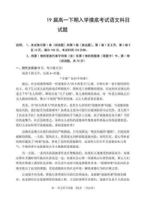 2016-2017学年河南省郑州市第一中学高一下学期入学摸底考试语文试题