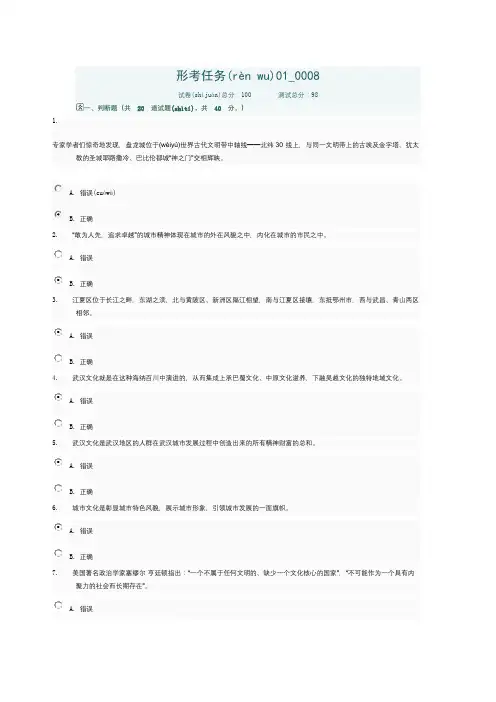 形考任务01,98分的答案