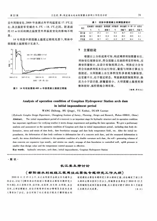 长江委主持讨论《鄱阳湖水利枢纽工程建设必要性专题研究工作大纲》