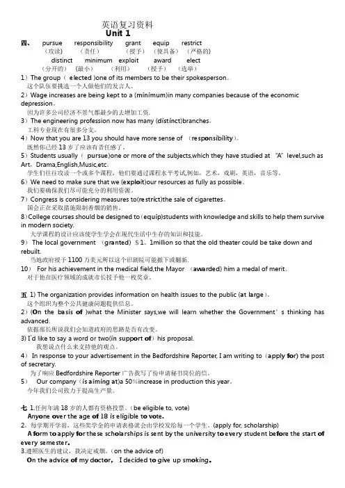 大学体验英语2第三版-答案【模板范本】