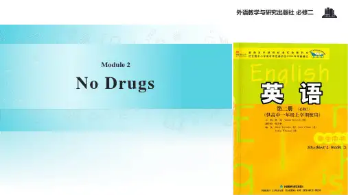高中英语外研版必修2【教学课件】Module 2