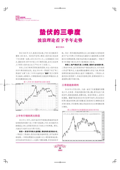 蛰伏的三季度，