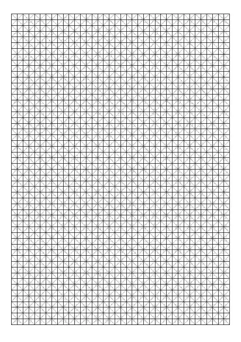 行书字帖打印版(2500常用字)