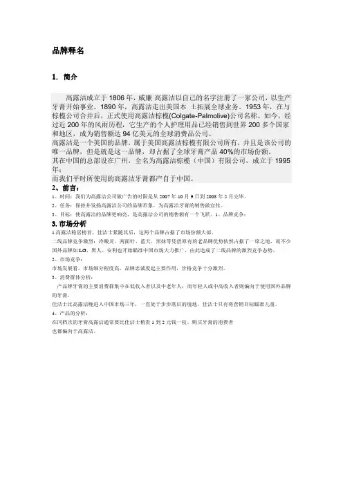 品牌释名