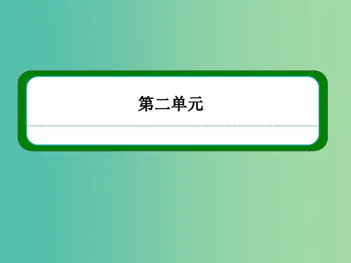 高中语文 第6课 孔雀东南飞(并序)课件 新人教版必修2