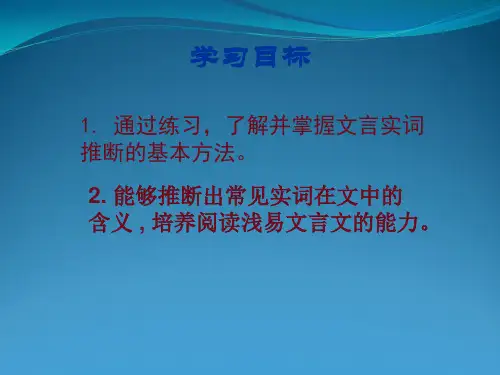 2017高考文言实词推断