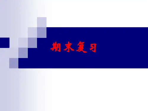 聚合物合成工艺学-期末复习
