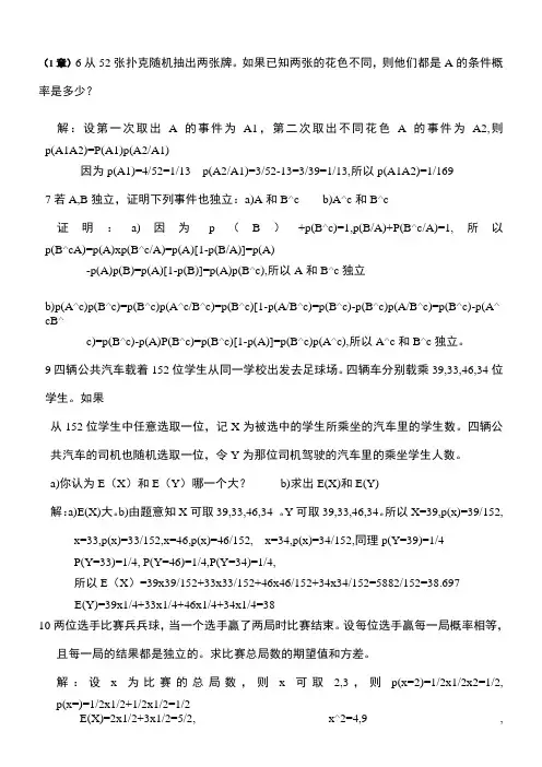 数理金融初步