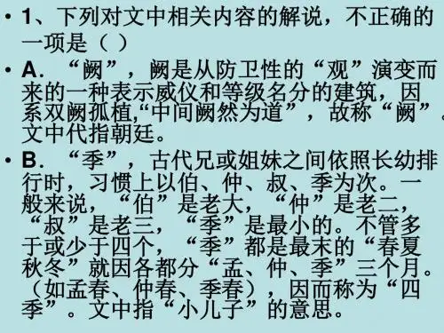2016高考文化常识题目汇编及答案   调试版解析