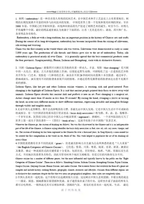 四级翻译练习参考译文