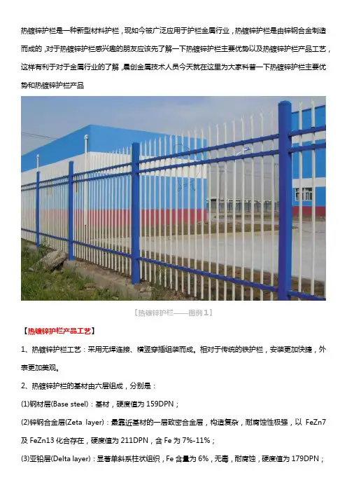 热镀锌护栏产品工艺及优势特点