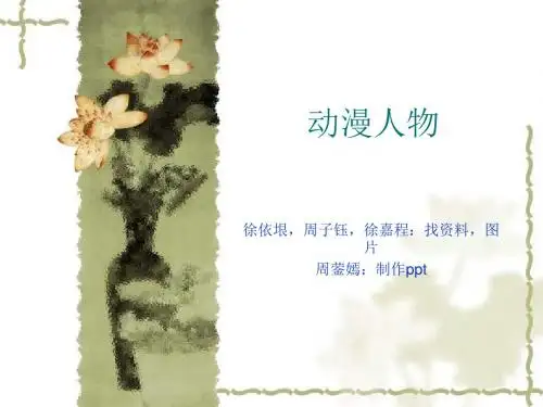 动漫人物1
