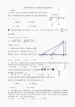 中考数学解直角三角形试题汇编