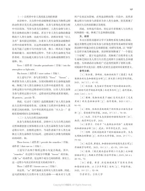 211020614_新时代网络语言对汉语言文学发展的影响