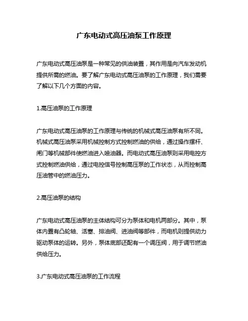 广东电动式高压油泵工作原理