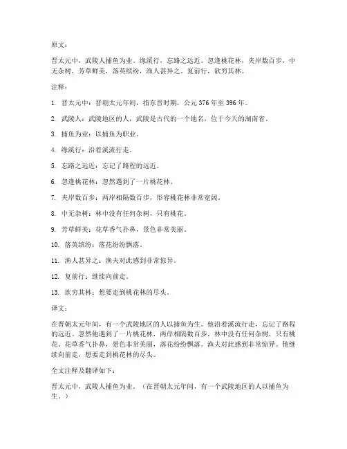 文言文全解翻译及注释