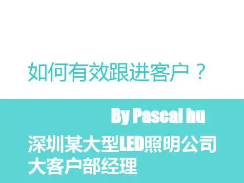 2016外贸最好的跟进客户技巧