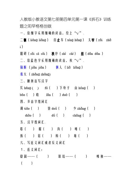 《搭石》练习题1