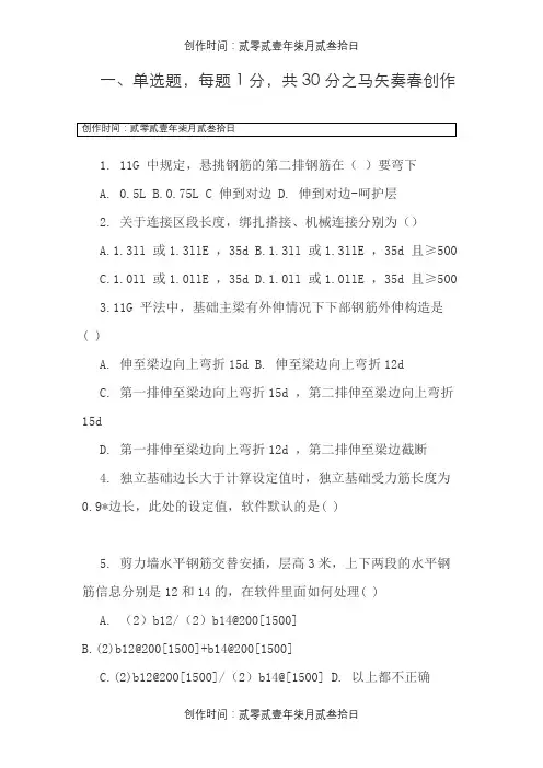 16G101题库