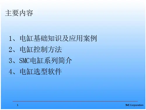 47_SC气动基础知识