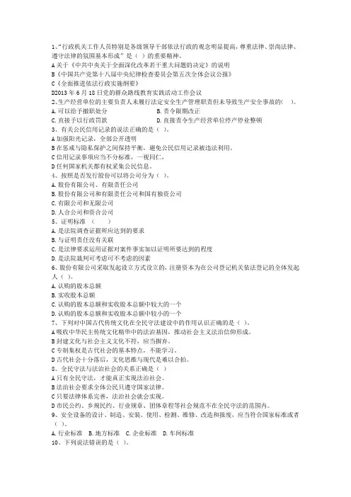 2015年司法考试真题及解析含答案和详细解析