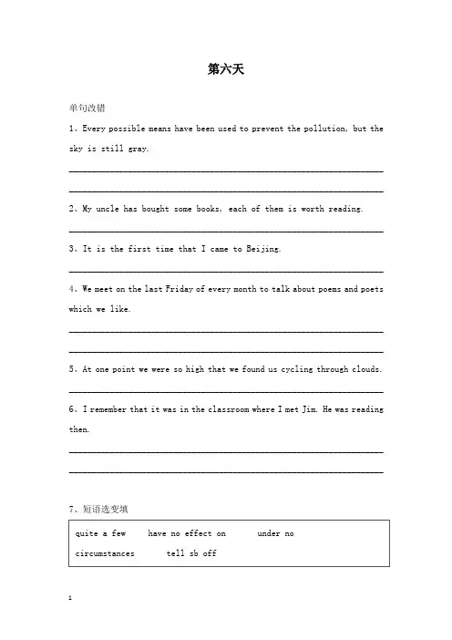 (精品)2018-2019学年高一英语寒假作业第六天.doc