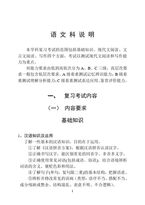 闽南佛学院本科入学考试复习大纲