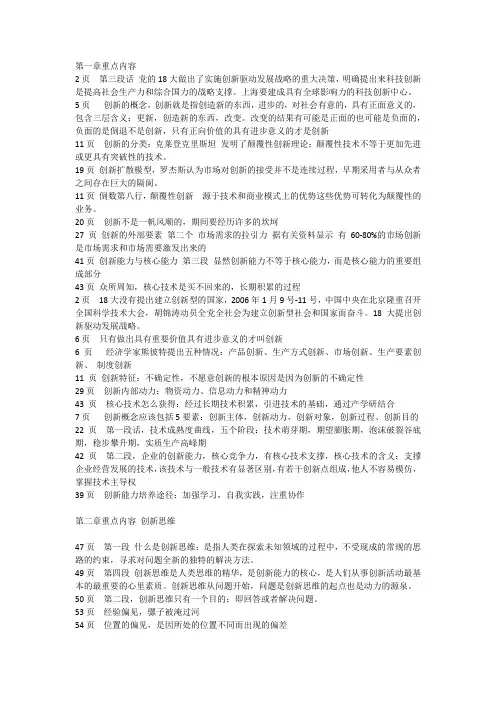 上海中级职称创新考试题