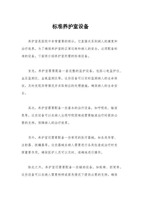 标准养护室设备