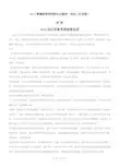 2016年高考试题(英语)江苏卷 解析版