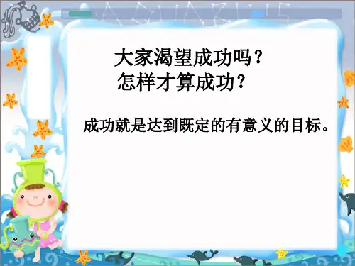 修身养性自我提升发展模式目标成就未来精品PPT课件