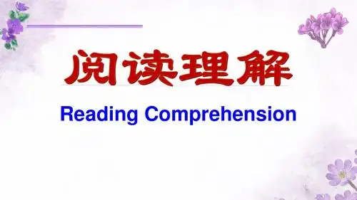 中考英语阅读理解复习课 (共38张PPT)