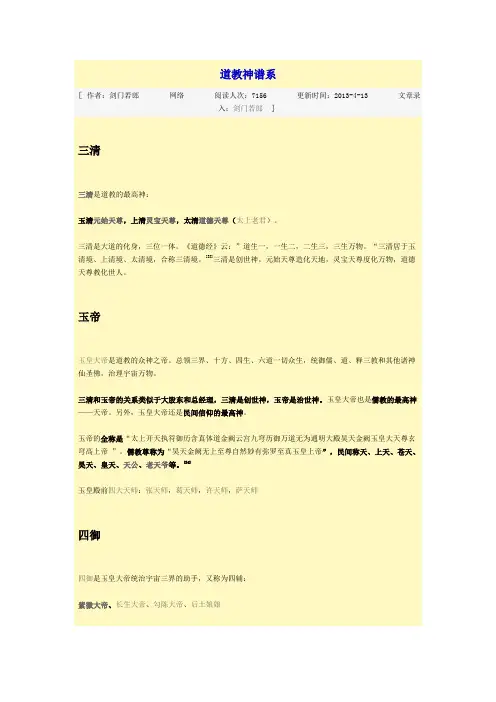 道教神仙卡综述