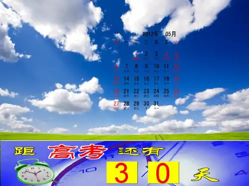 高考冲刺最后30天三招制胜