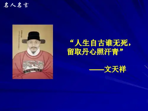 加强道德修养锤炼道德品质课件