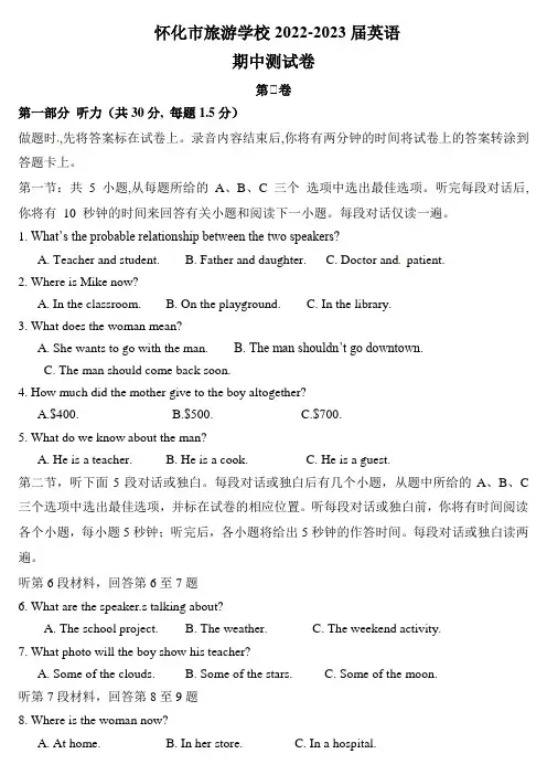 中职英语高一期中考测试卷(无答案)