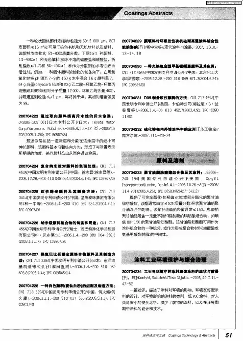 聚甘油脂态酸酯组合物及其涂料