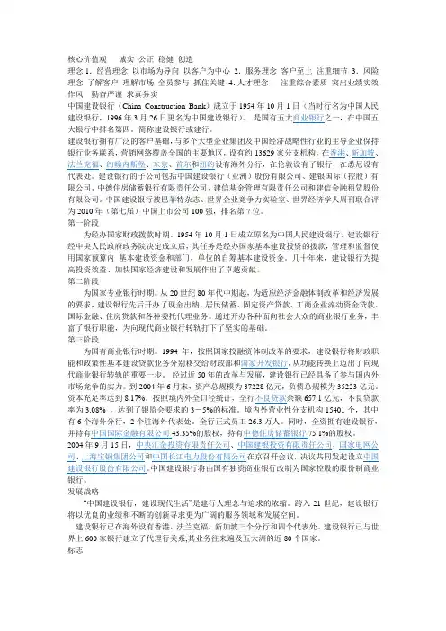 核心价值观   诚实 公正 稳健 创造