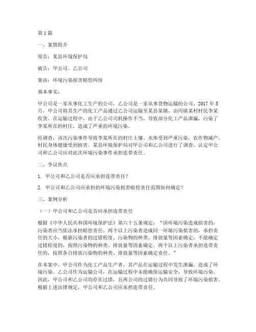 法律连带责任案例分析题(3篇)