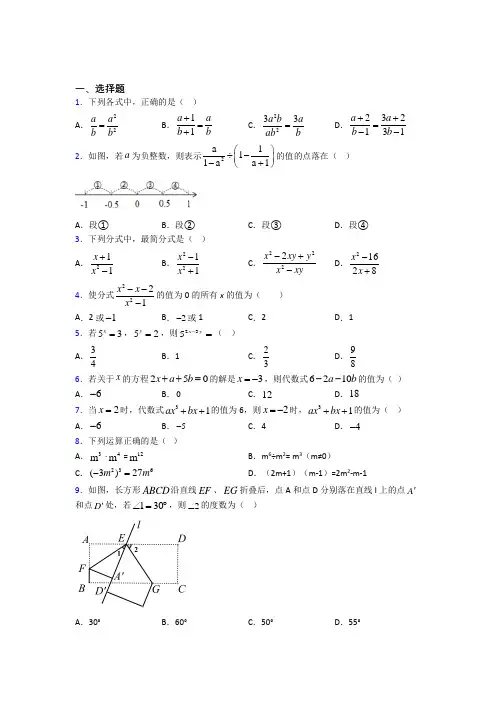 【沪科版】初二数学上期末试题(带答案)(2)