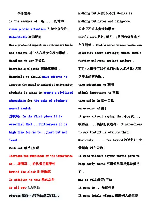 批改网高分攻略