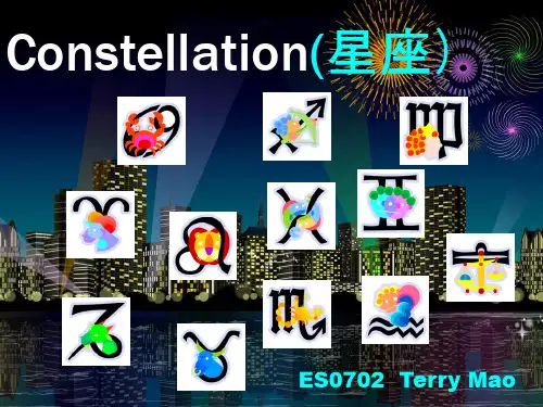 星座介绍-PPT