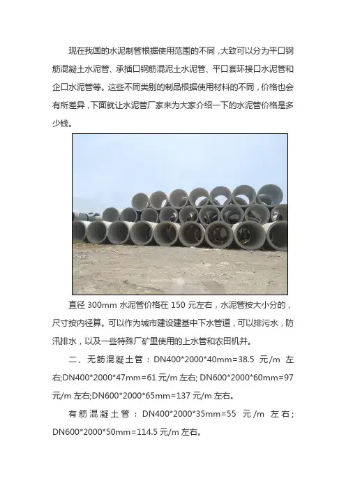 钢筋混凝土管价格