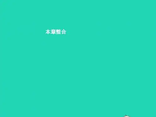 七年级地理下册 第八章 走进国家本章整合课件 (新版)湘教版