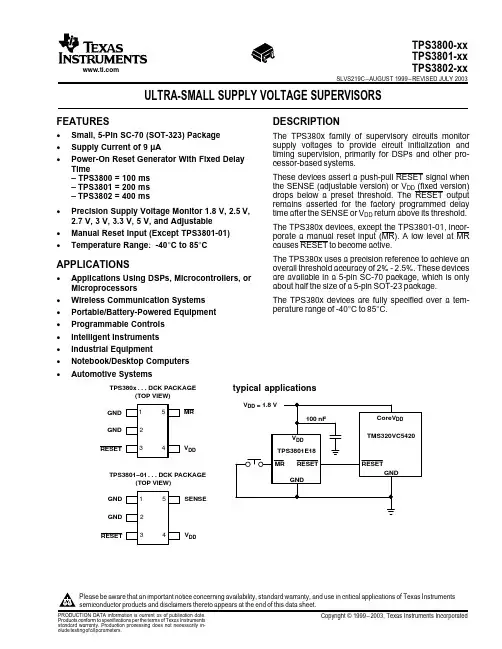 TPS3801K33DCKR中文资料