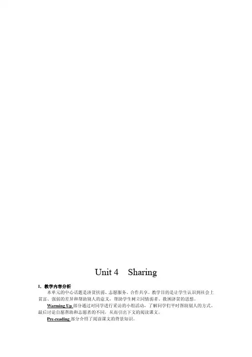 高中英语人教版选修七教案：Unit+4单元教案