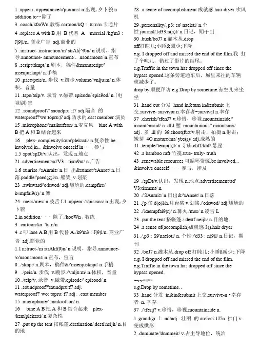 高三英语词汇短语日积月累含默写版62