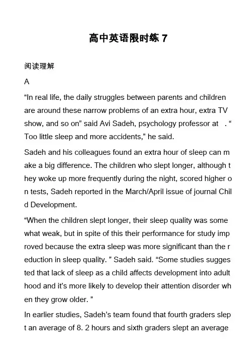 高中英语真题：高中英语限时练7
