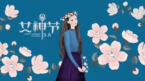 三八妇女节主题通用PPT模板全